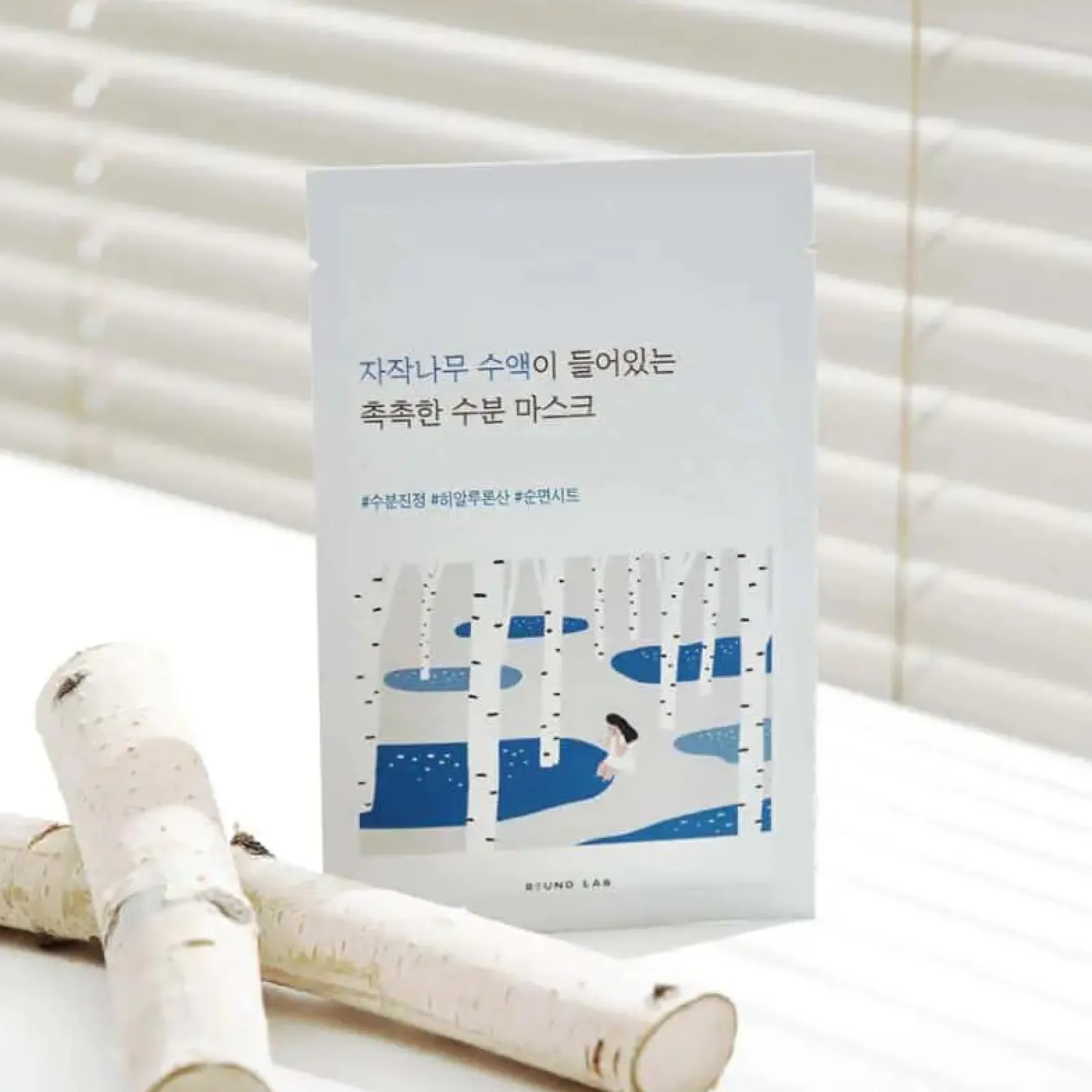 Birch Juice Moisturizing Mask