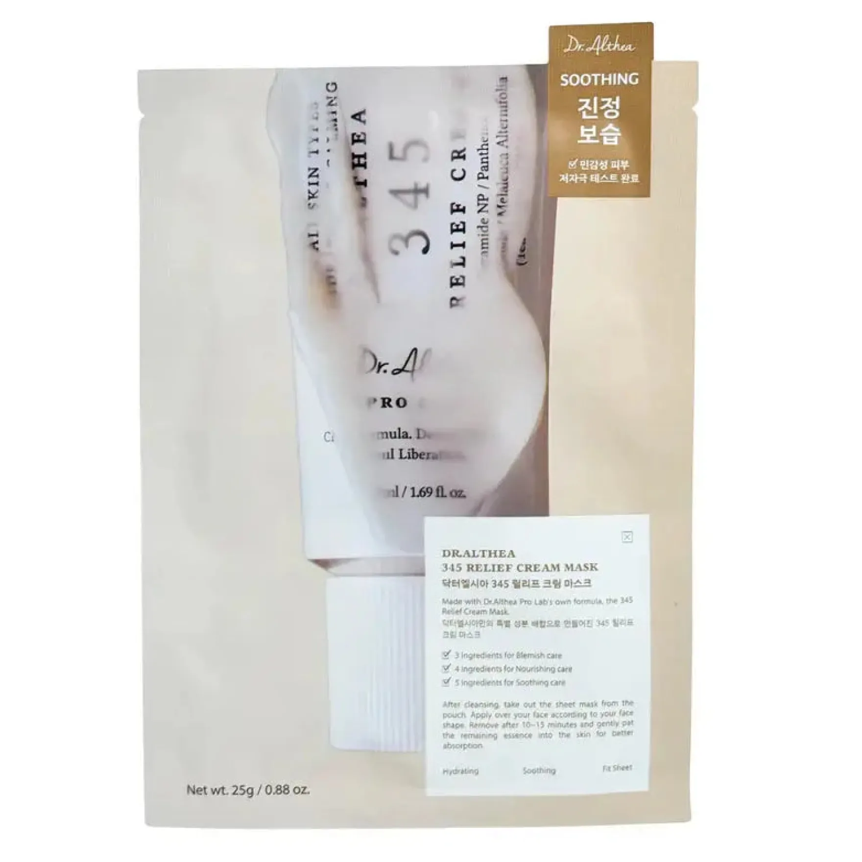 345 Cream Mask