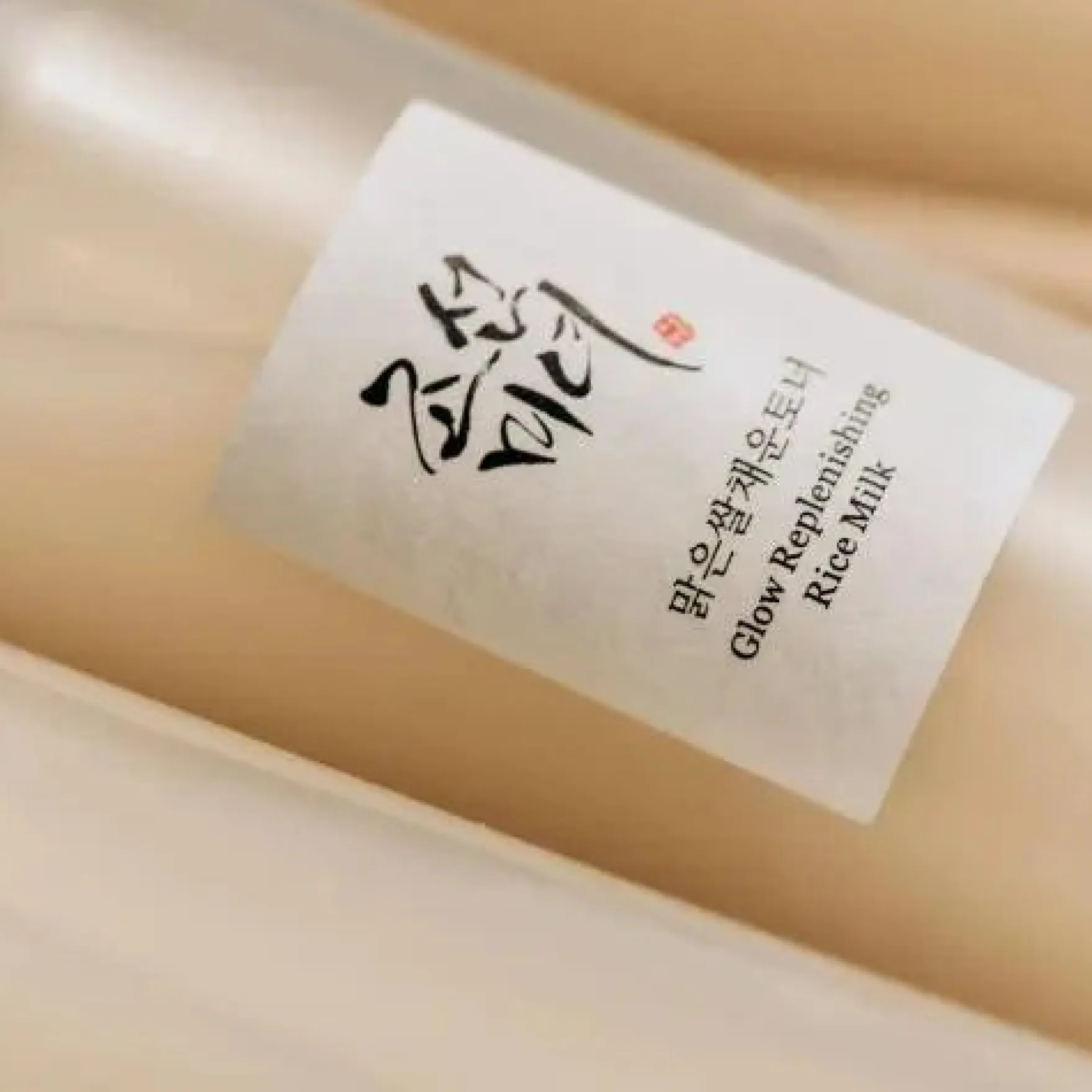 Glow Replenishing Rice Milk