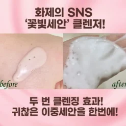 Kyungsung Jawoon Facial Cleanser