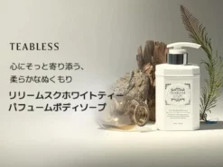 Lily Musk White Tea Perfume Body Wash