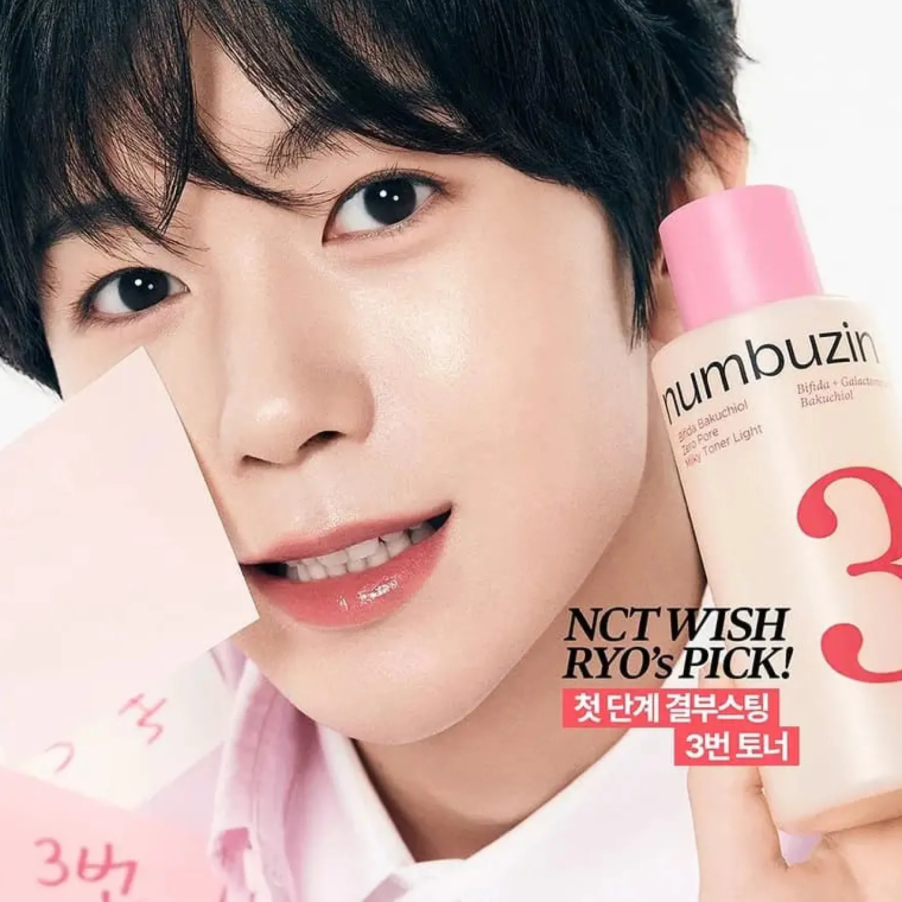 No.3 Bifida Bakuchiol Zero Pore Milky Toner Light