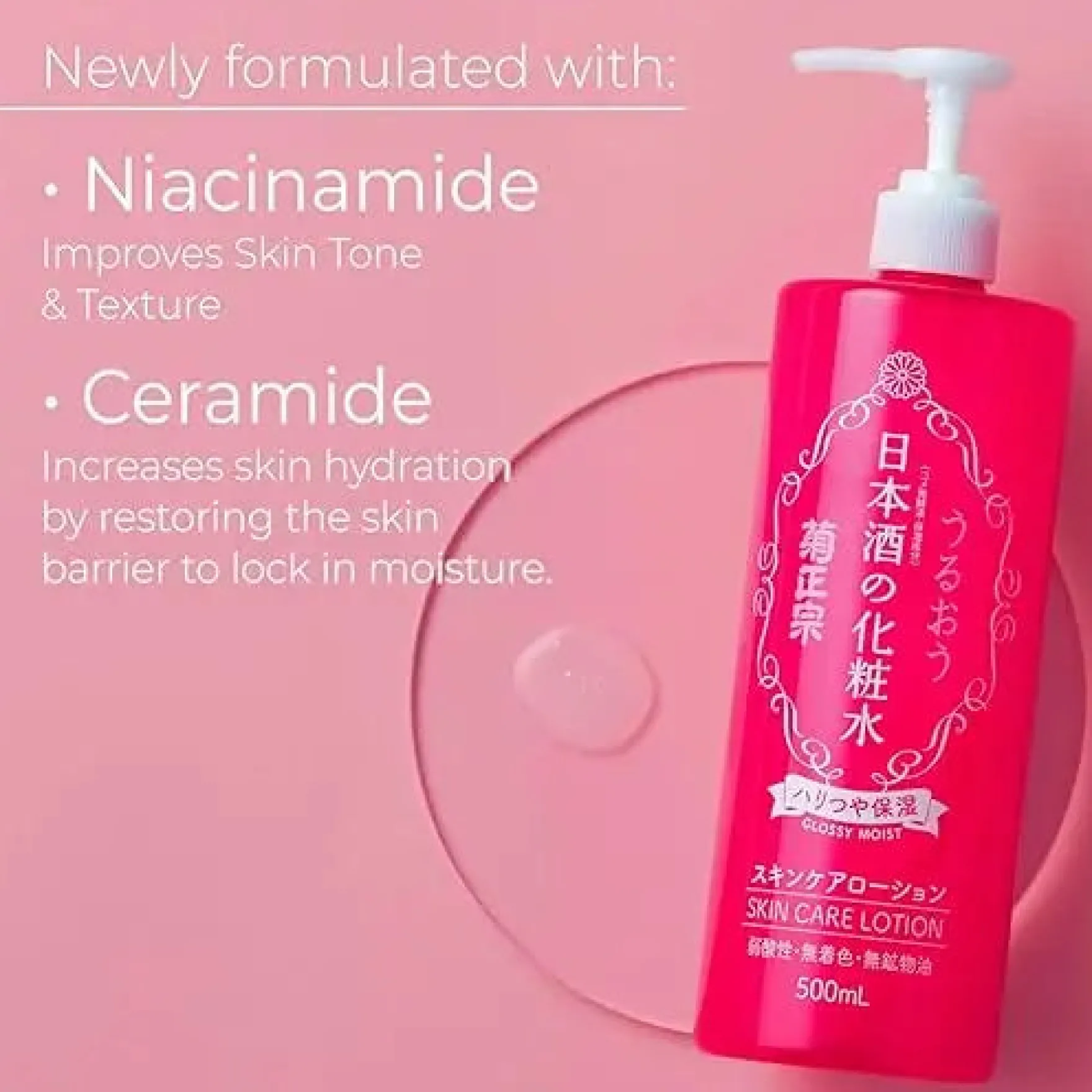 Sake Glossy Moist Skin Care Lotion