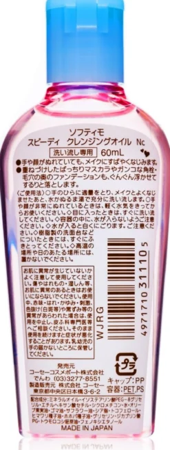 Speedy Cleansing Oil 60 ml.