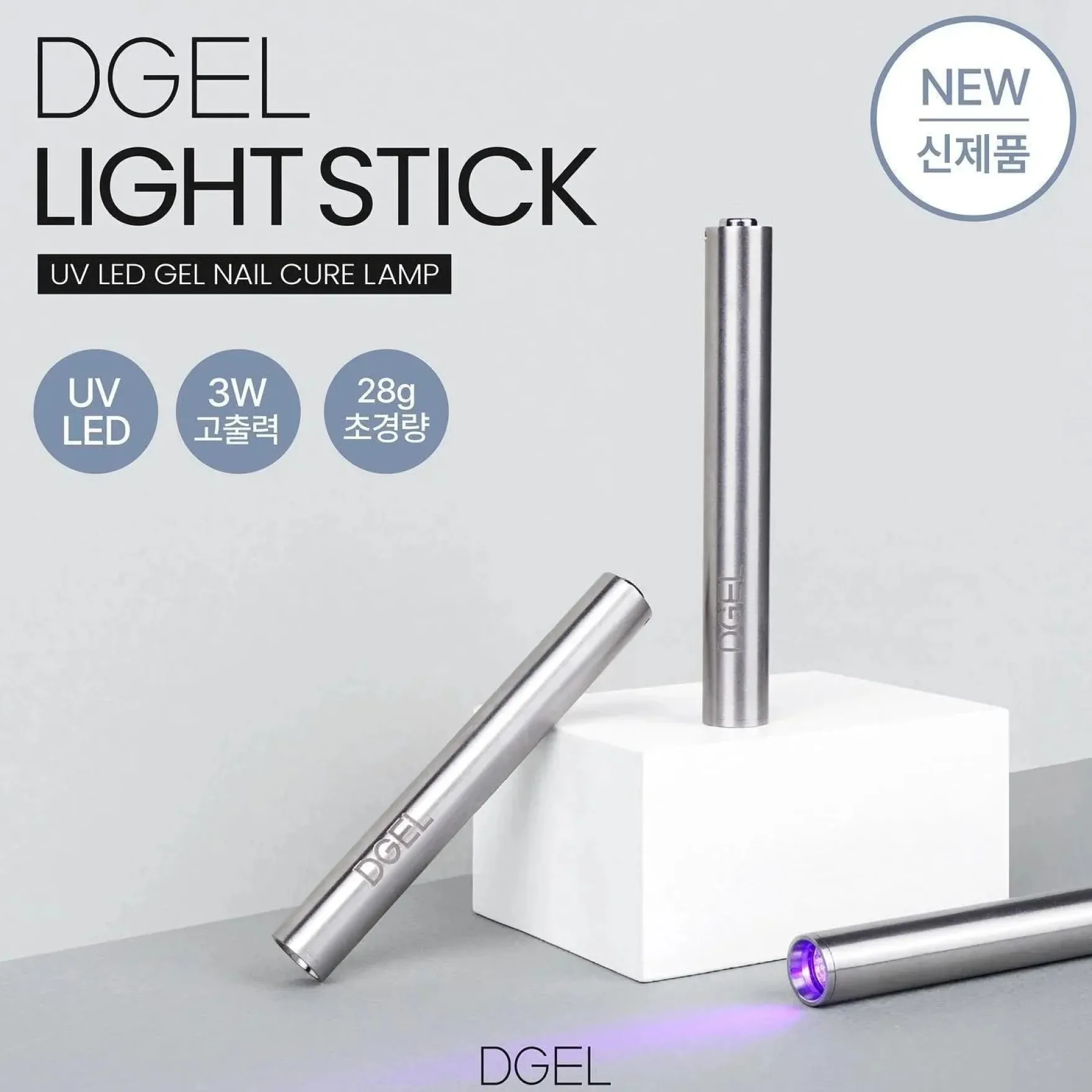 UV/LED Gel Nail Cure Lamp Light Stick